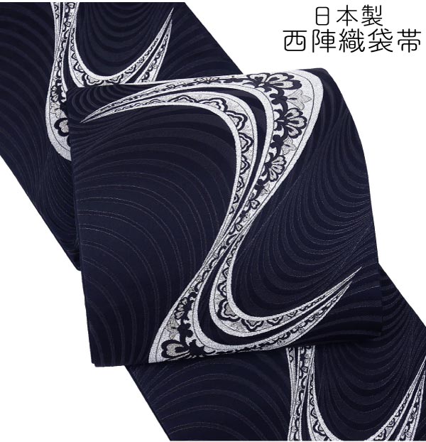 楽天市場】袋帯 振袖用 訪問着用 絹 仕立て付 西陣織 日本製 振袖 成人