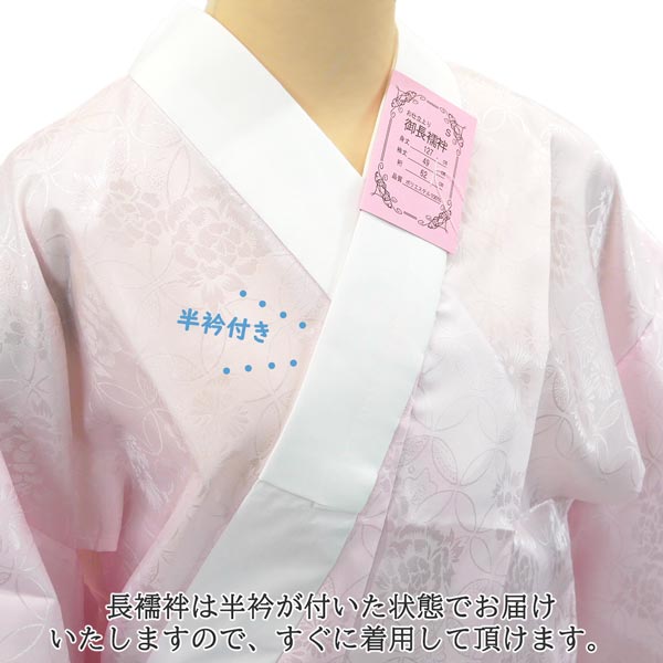 楽天市場】洗える 仕立て上がり 長襦袢 白 ピンク S M L LL 半衿付き