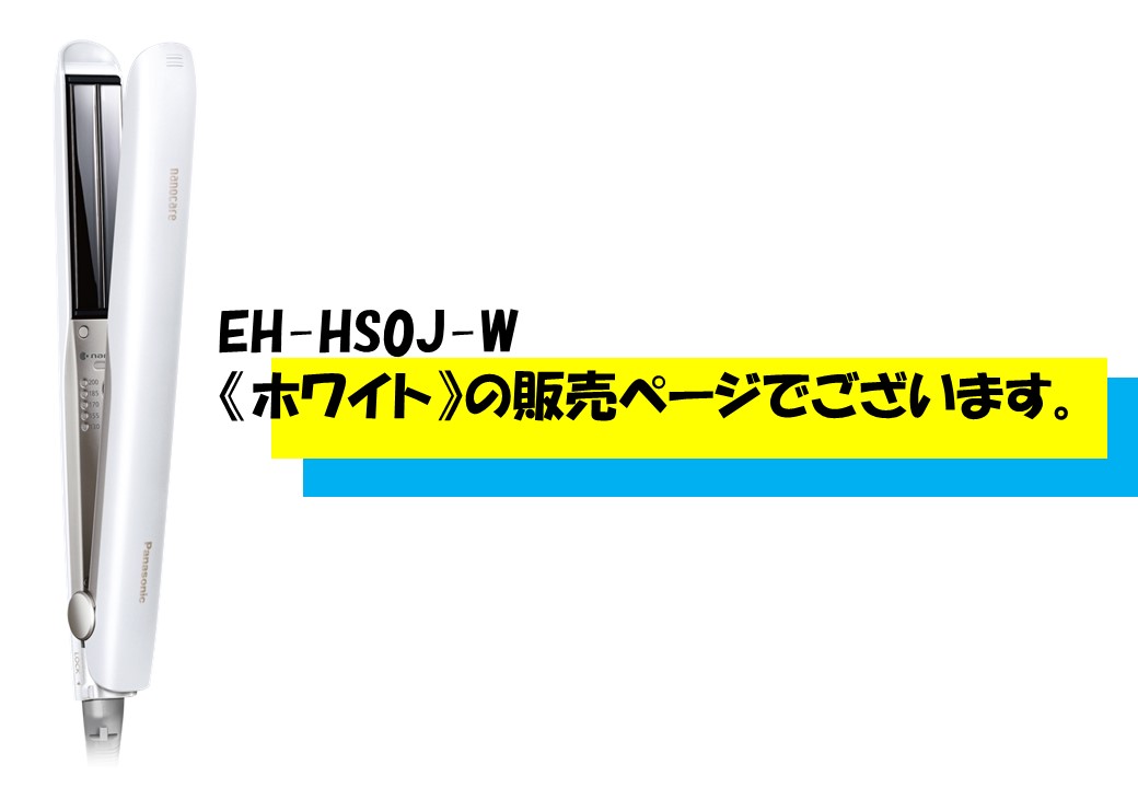 楽天市場】Panasonic パナソニック ストレートアイロン ナノケア