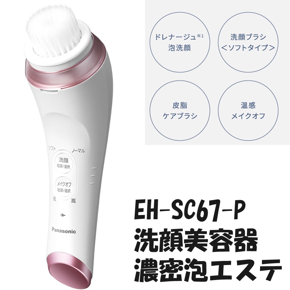 楽天市場】パナソニック eh-sc67の通販