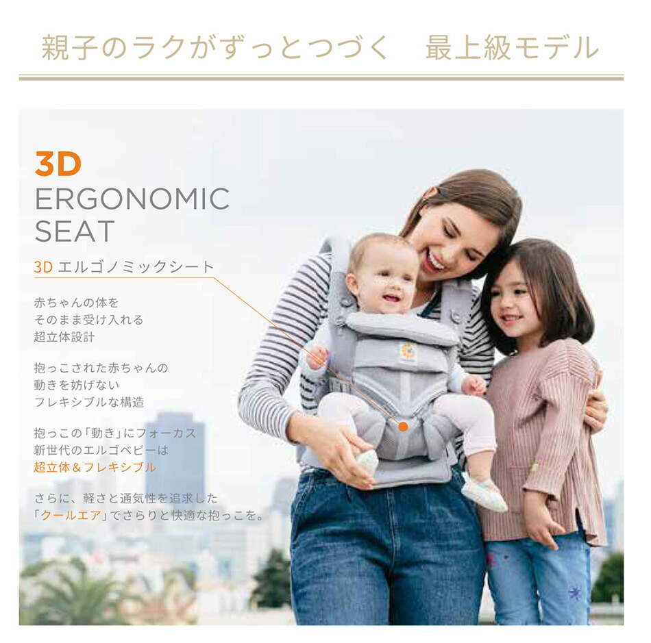 楽天市場】エルゴベビー キャリア OMNI(オムニ) 360 クールエア