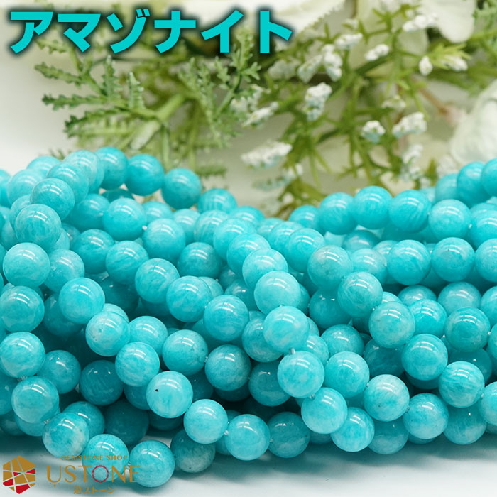 楽天市場】【10％OFF】アマゾナイト ブレスレット 6mm AAA ロシア産