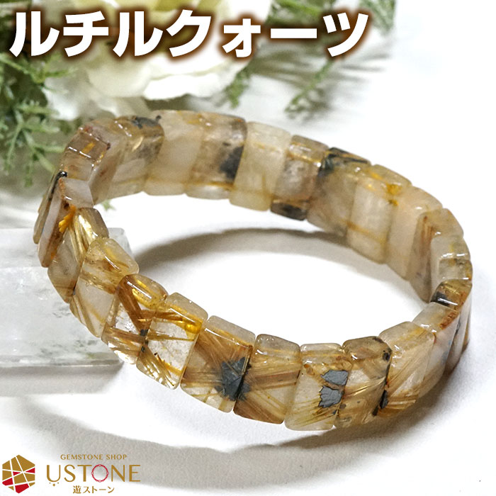 楽天市場】【目玉商品】【20％OFF】ルチルクォーツ ブレスレット 太陽