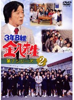 楽天市場】3年b組金八先生第7シリーズ dvdの通販