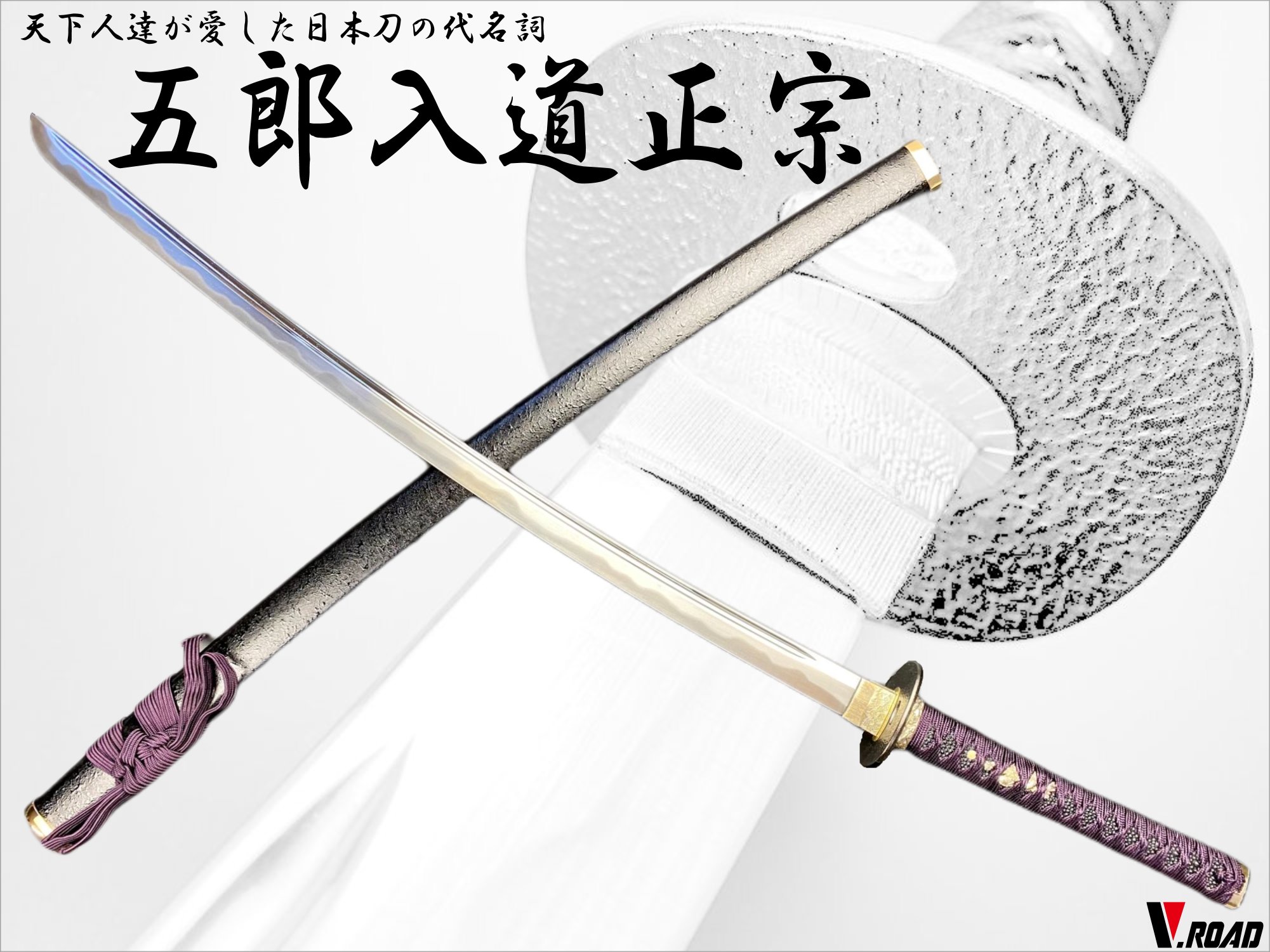 楽天市場】濃州正恒作 模造刀 正宗 3点セット 模造刀 折紙 刀拭クロス