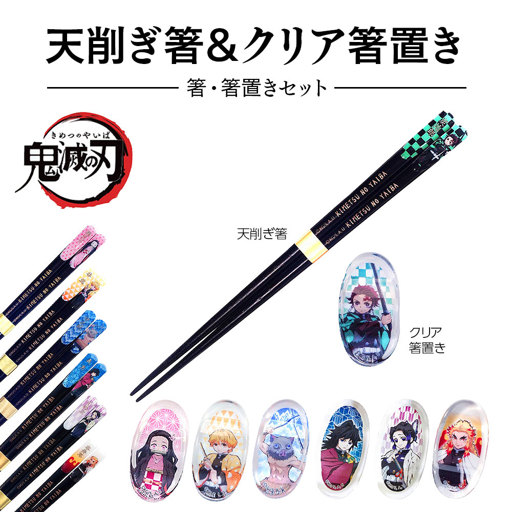 楽天市場】鬼滅の刃 グッズ セットの通販