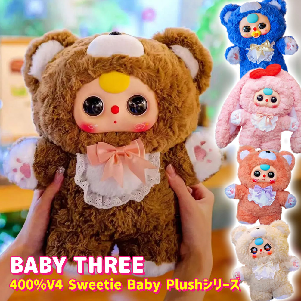 楽天市場】【正規品】ぬいぐるみ うさぎ 熊 くま [ BABY THREE