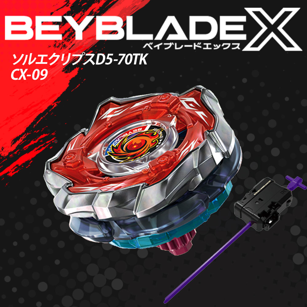 楽天市場】BEYBLADE ベイブレードX CX-09 スターター ソルエクリプス