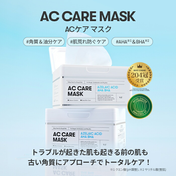 楽天市場】ワンダフルデー限定特価☆＼50％OFF／【VT公式】【新発売