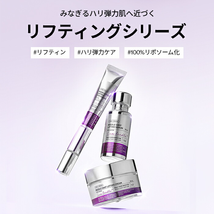 楽天市場】【VT公式】【 VT リードルショット リフティング 3種 セット