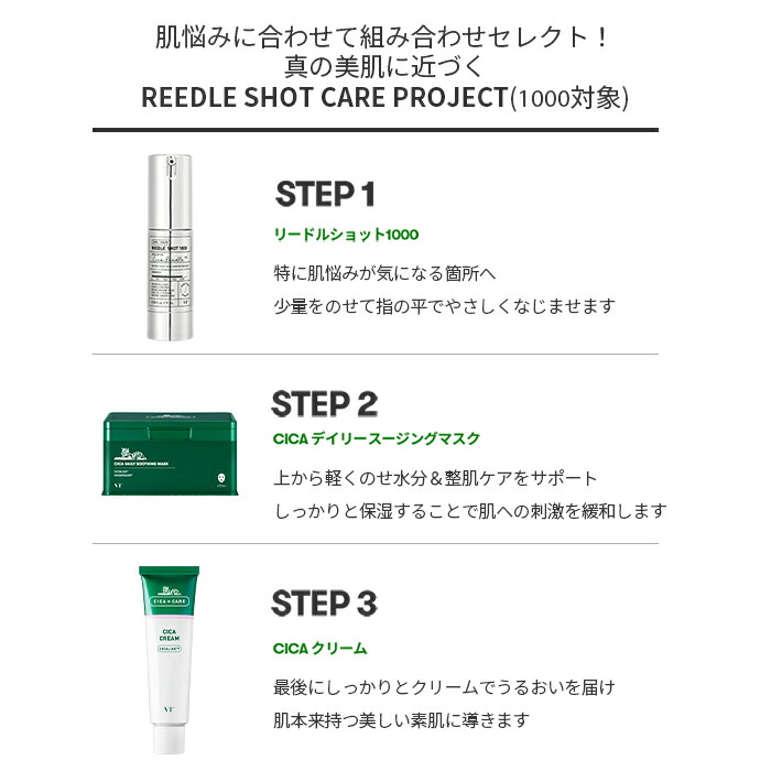 楽天市場】【VT公式】【 リードル ショット 1000 (15ml)】 美容液 導入