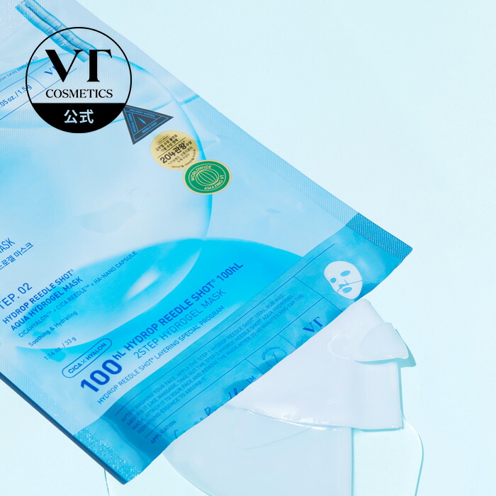 楽天市場】【VT公式】【 ハイドロップ リードルショット100hL ハイドロ