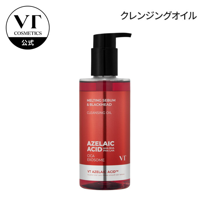 楽天市場】【新発売】【VT公式】【 AZケア クレンジング オイル