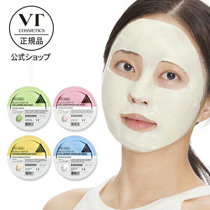 楽天市場】【VT公式】【リードルショットEXモデリングパック 単品 or