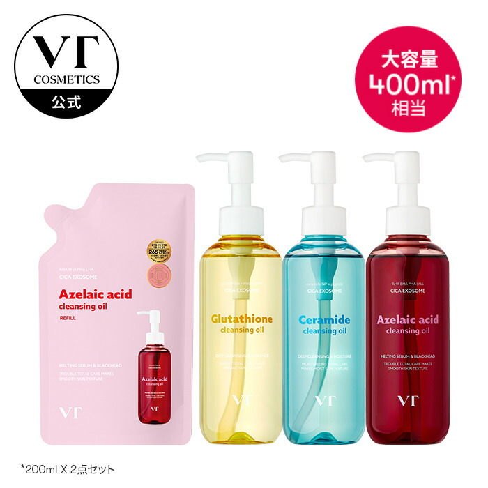 楽天市場】【新発売】【VT公式】【クレンジング オイル 2点セット