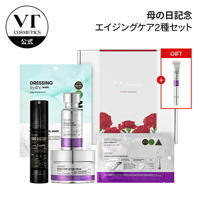 楽天市場】【VT公式】【楽天限定】【 VT エイジングケア2種セット