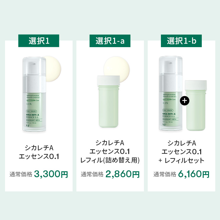 楽天市場】【VT公式】【5種から選べる1点 OR 詰め替え用 】【 シカ