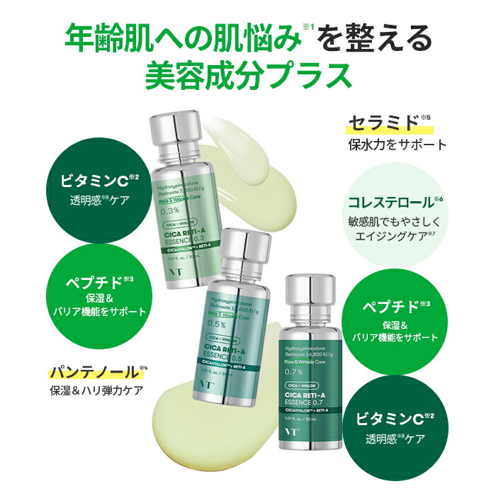 楽天市場】【VT公式】【 シカ レチA エッセンス 0.5 】 美容液 セラム