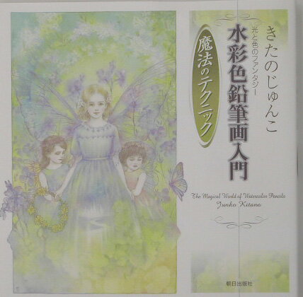 楽天市場】きたの じゅんこの通販