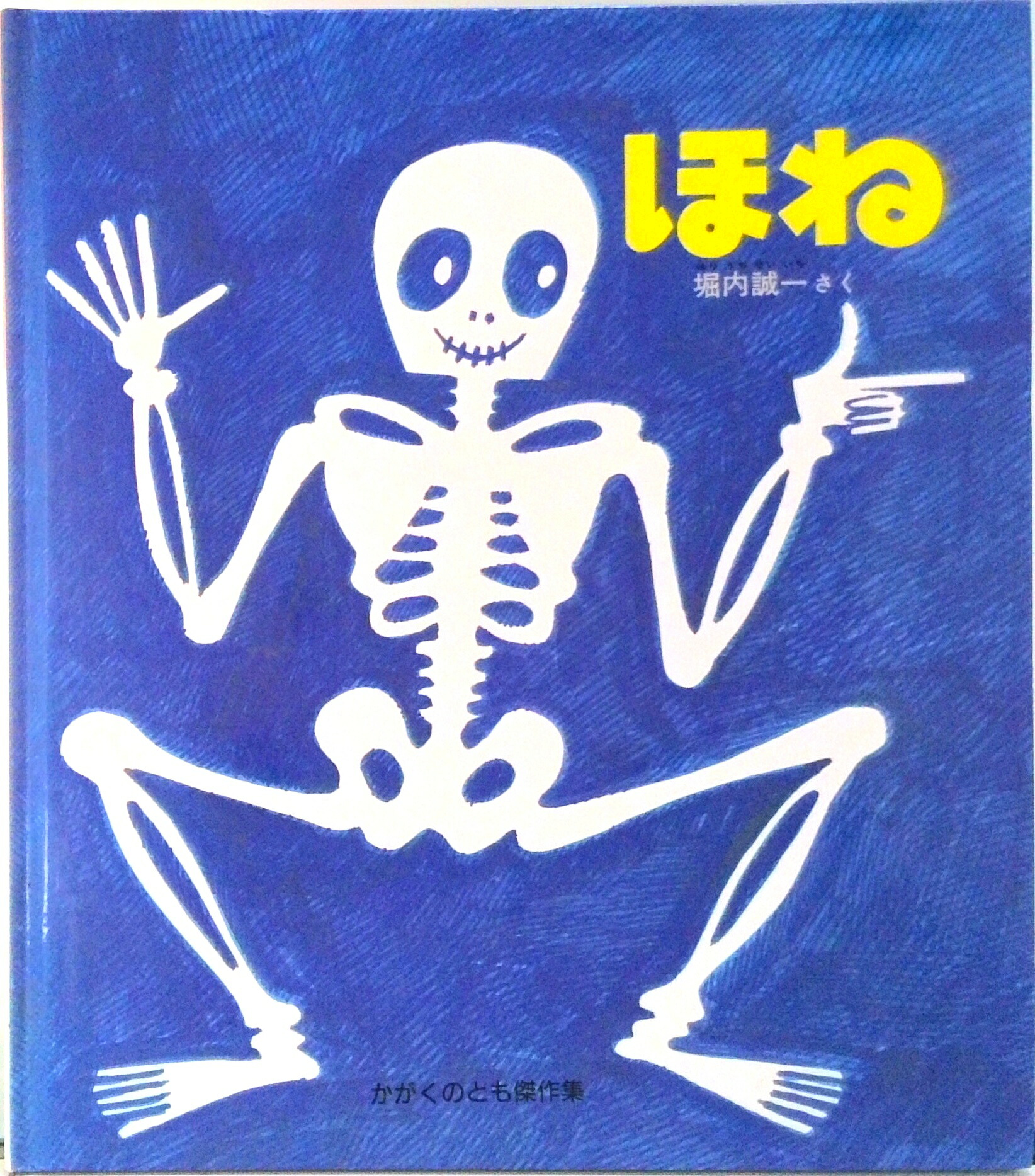 楽天市場】ちいさなかがくのともの通販