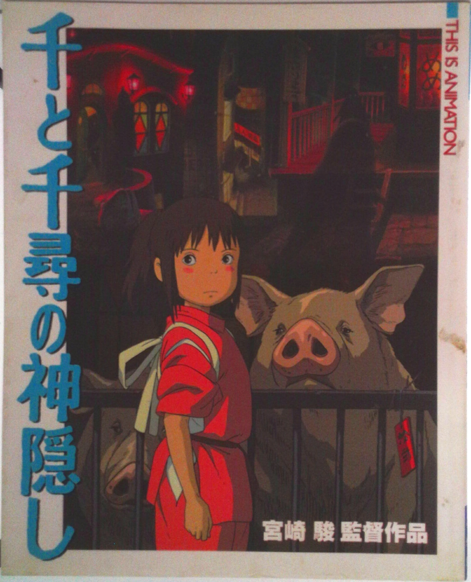 楽天市場】千と千尋の神隠し CARD COLLECTION（本・雑誌・コミック）の通販