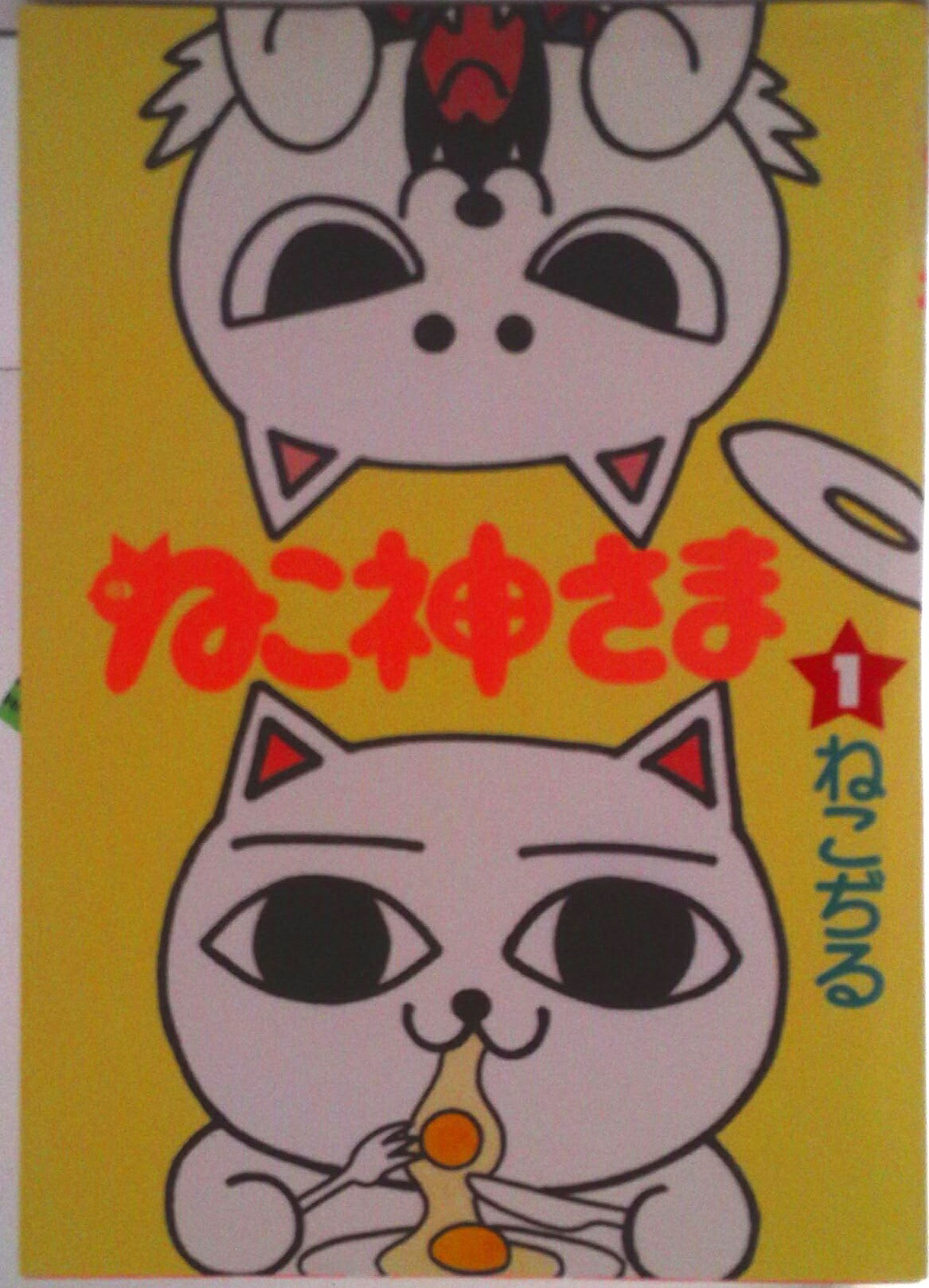 楽天市場】ねこぢるの通販