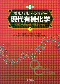 楽天市場】現代有機化学 解答の通販