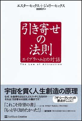 楽天市場】ロンダ・バーン 引き寄せの法則の通販