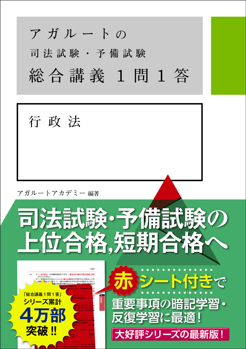 楽天市場】司法試験（法律関係資格｜資格・検定）：本・雑誌・コミック