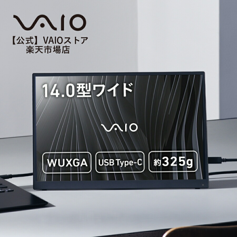 楽天市場】【公式】VAIO 2025年新型モデル バイオ モバイル