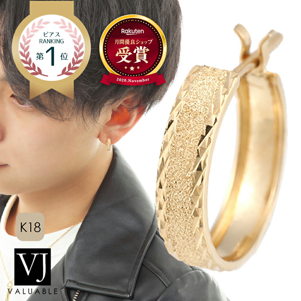 楽天市場】 ＼ 楽天ランキング1位 ／ 18金 フープ ピアス メンズ 18k