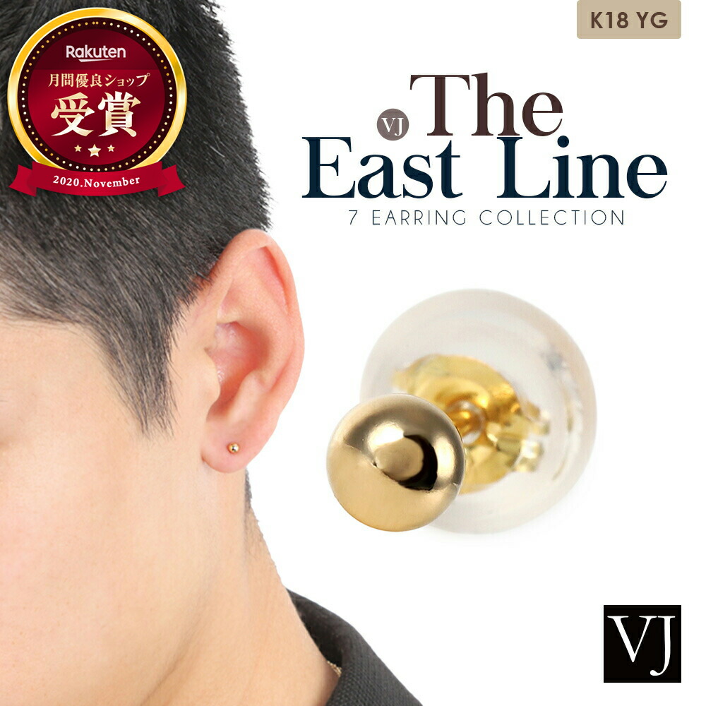 楽天市場】18金 メンズ ピアス 18k イエローゴールド 「 Keller ボール