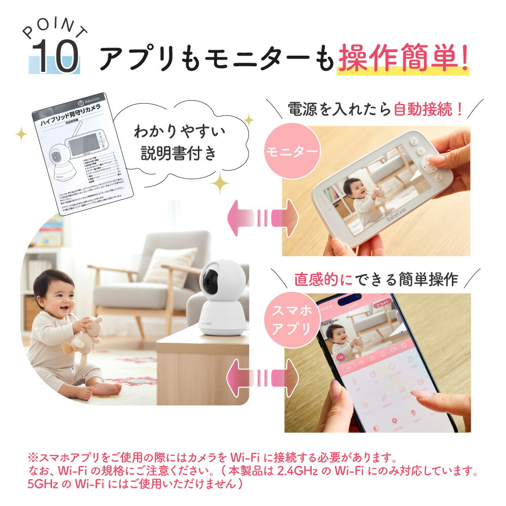 楽天市場】【楽天SS半額】2Way ベビーモニター スマホ＆モニター両