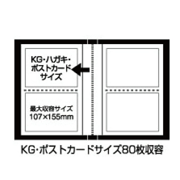 楽天市場】KG判 ポストカード 80枚収納 セキセイ フォトアルバム 高