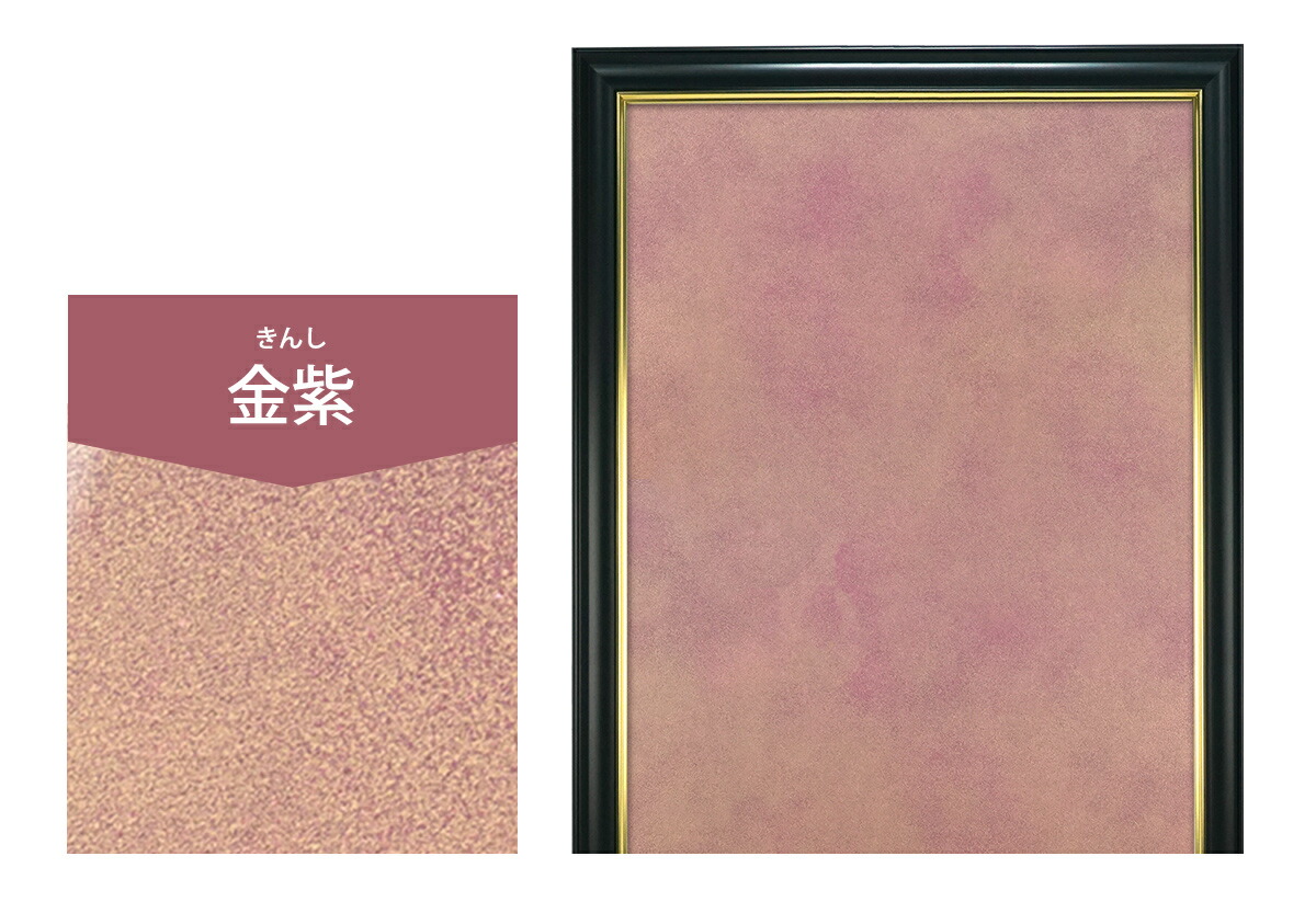 楽天市場】書道額 半切1/2判 アクリル仕様 カラー台紙入り 選べる3色