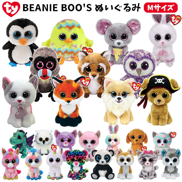 楽天市場】Ty ぬいぐるみ BEANIE BOO'S Mサイズ | ビーニーブーズ タイ