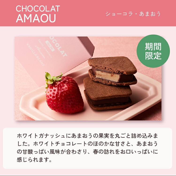 楽天市場】ショーコラ スプリングセット 4個入 [3/3-3/23着迄