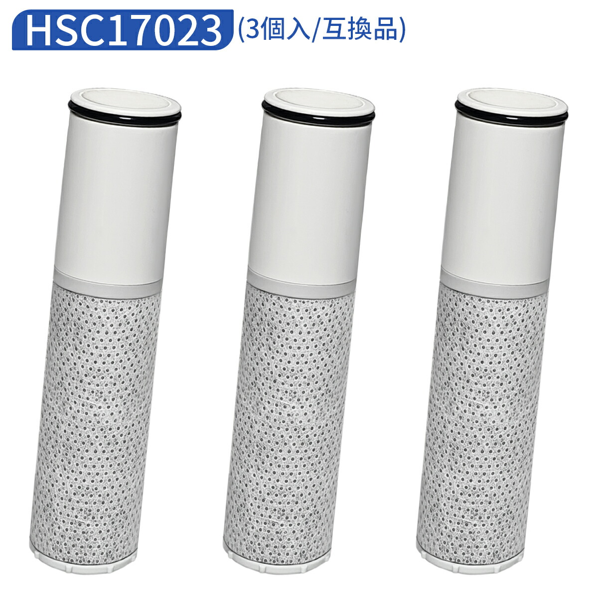 楽天市場】HSC17023 パウトインタイプ浄水器 交換用カートリッジ 17+2