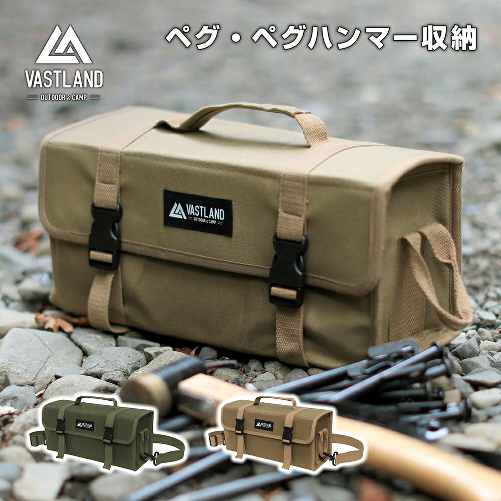 楽天市場】VASTLAND ペグケース キャンプ用 ツールボックス 蝋引き帆布