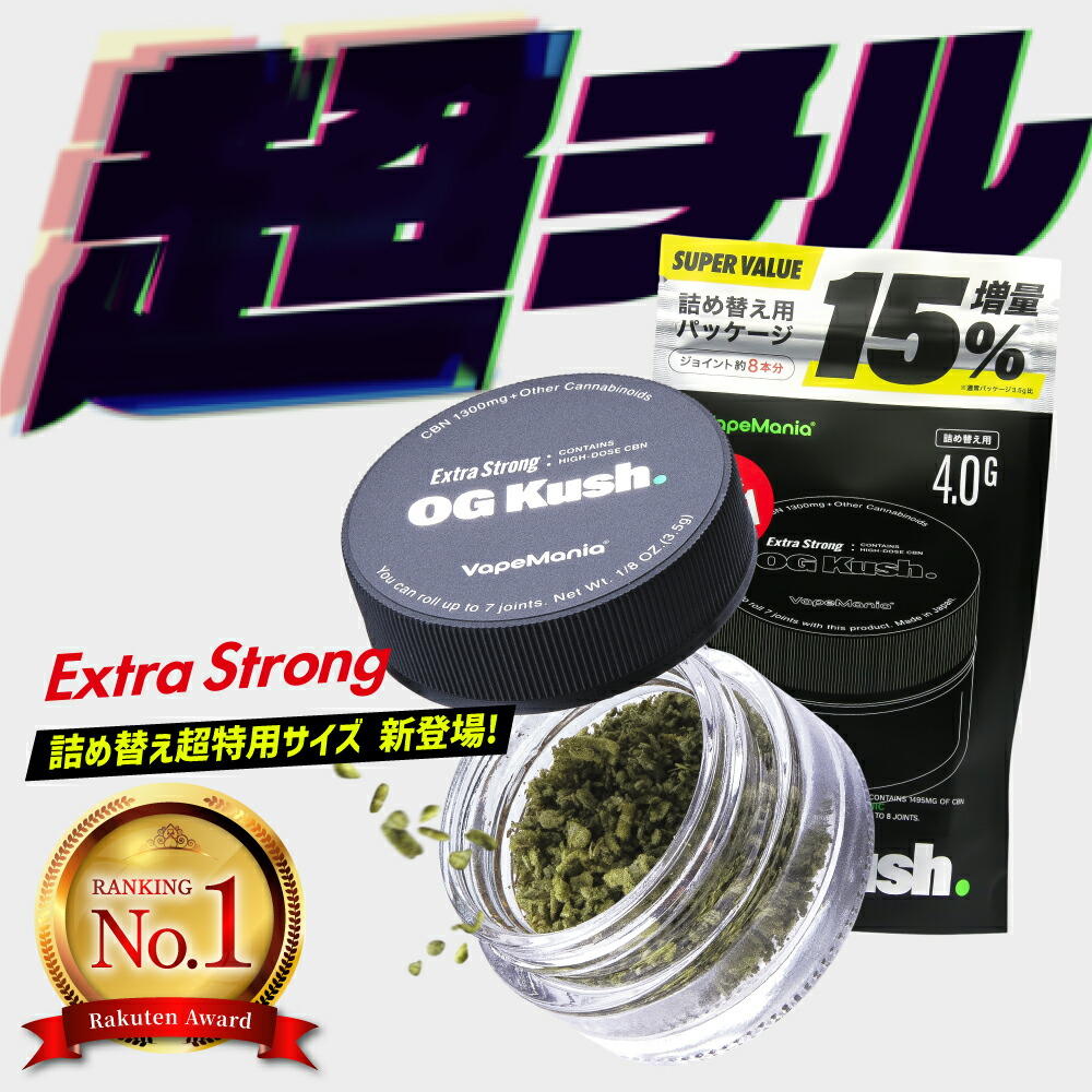 楽天市場】 CBN : VapeMania CBD Dispensary Store