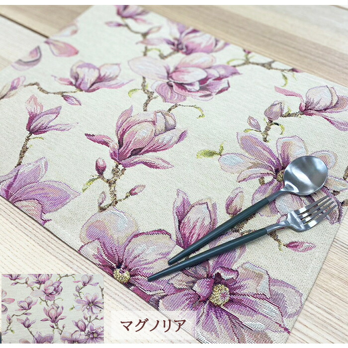 楽天市場】ランチョンマット 北欧 ゴブラン織り 布 カワイイ VEGATEX