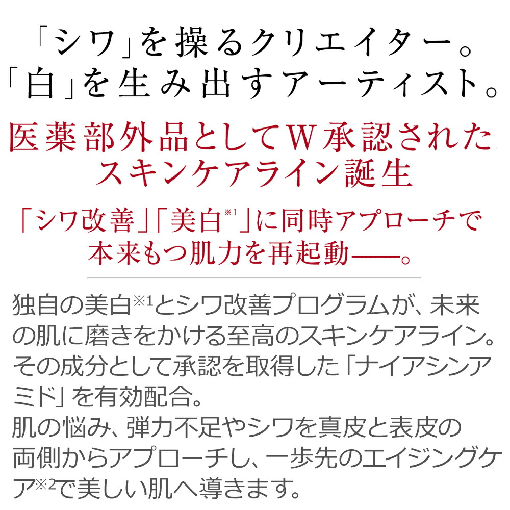 楽天市場】PE ザ ホワイトアウト リンクル セラム （美容液） 医薬部外