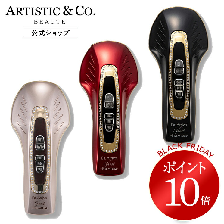 Dr.Arrivo THE CLINIC 美顔器 Dr.Arrivo THE CLINIC [Ghost for