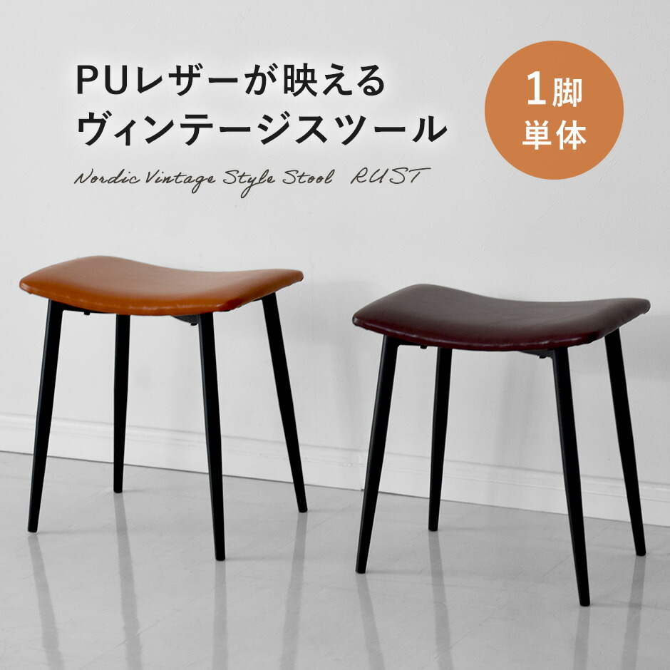 楽天市場】【クーポン15%off 2/25 00時〜24時】 スツール イス チェア