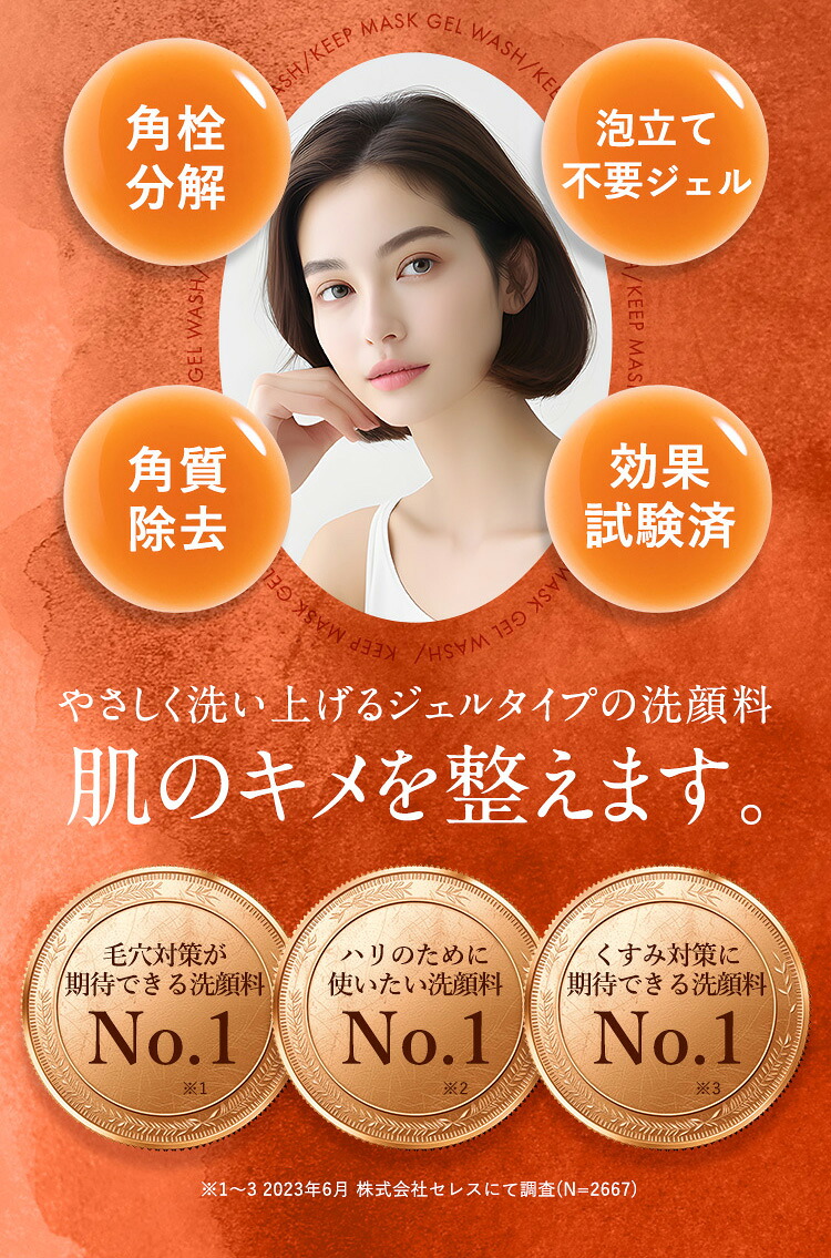 楽天市場】PILIEMO【ピリモ】キープマスクジェルウォッシュ 洗顔 洗顔