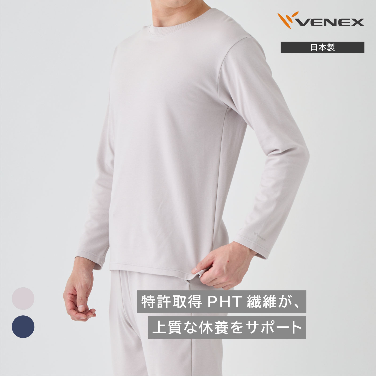 楽天市場】【ポイント10倍】ベネクス リカバリーウェア 【公式】VENEX