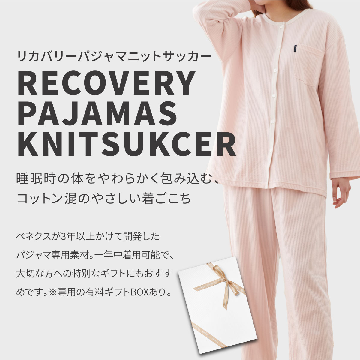 楽天市場】【ポイント10倍】ベネクス リカバリーウェア 【公式】VENEX