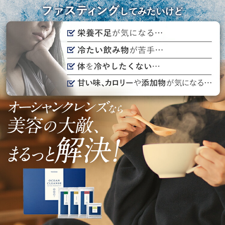 楽天市場】【総合1位】ファスティング セット 無添加 1日 オーシャン