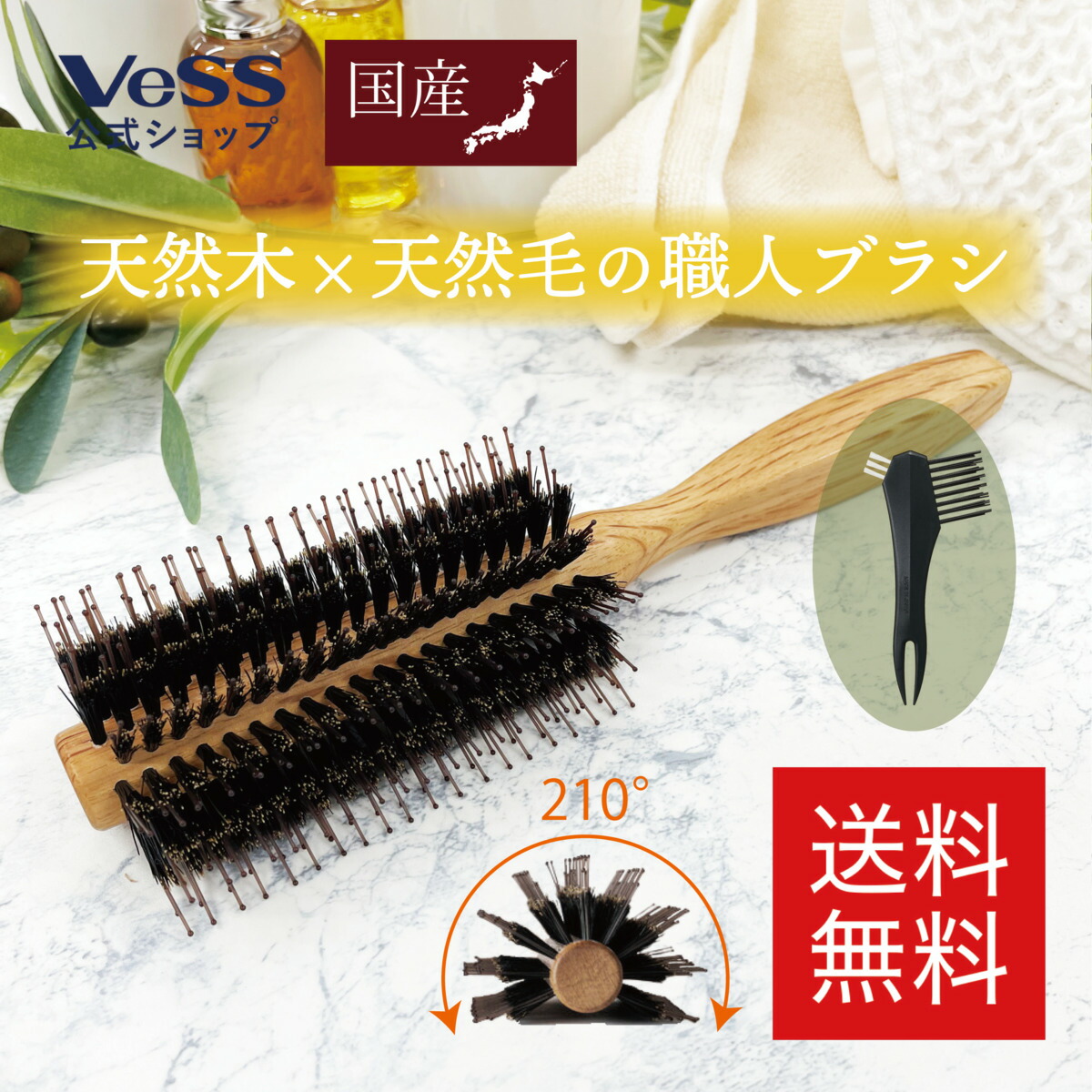 楽天市場】【 送料無料 】天然素材 ハーフロールブラシ 樫 カシ