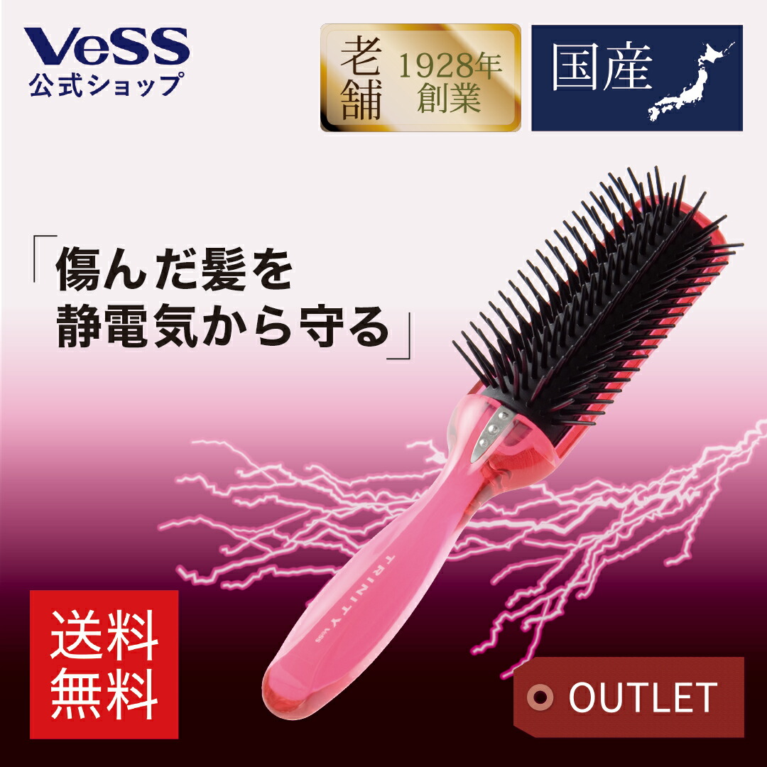 楽天市場】【箱 アウトレット 】【 送料無料 】静電気防止ヘアブラシ